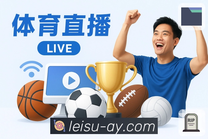 雷速安全风控